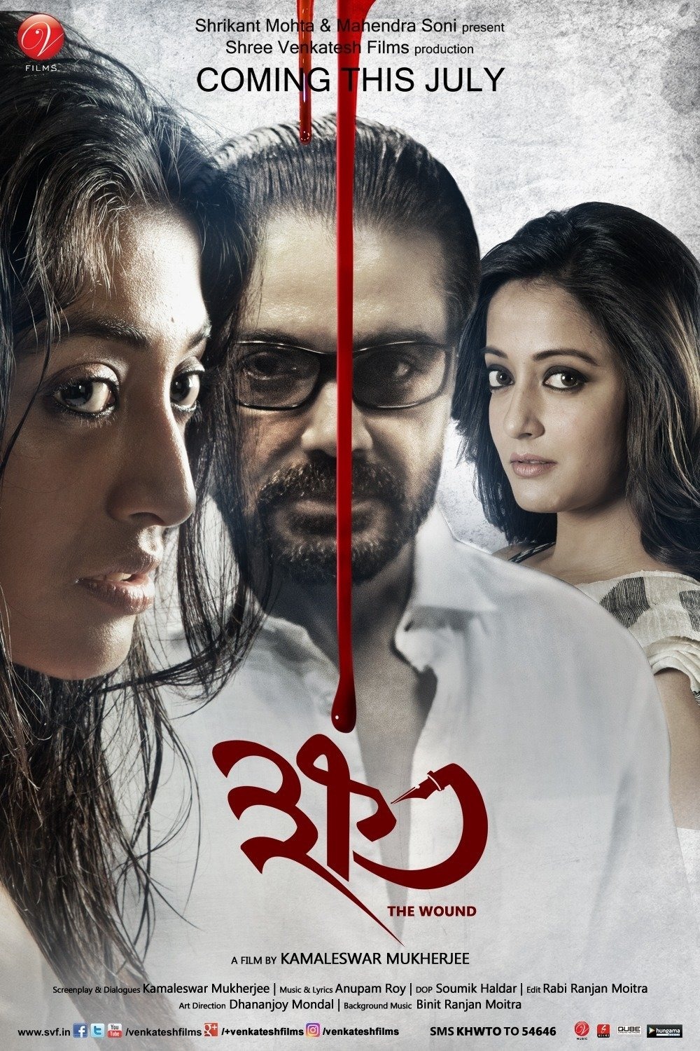 Khawto - (2016) - My Movies - The Movie & TV Network - My Movies - The Movie  & TV Network